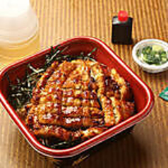 【お持ち帰り】上ひつまぶし