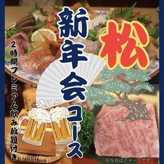 酒処 酔為のコース写真