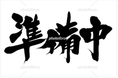 高槻居酒屋　裏表商店の雰囲気1