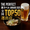 居酒屋 破竹のおすすめポイント2