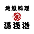湯浅港のロゴ