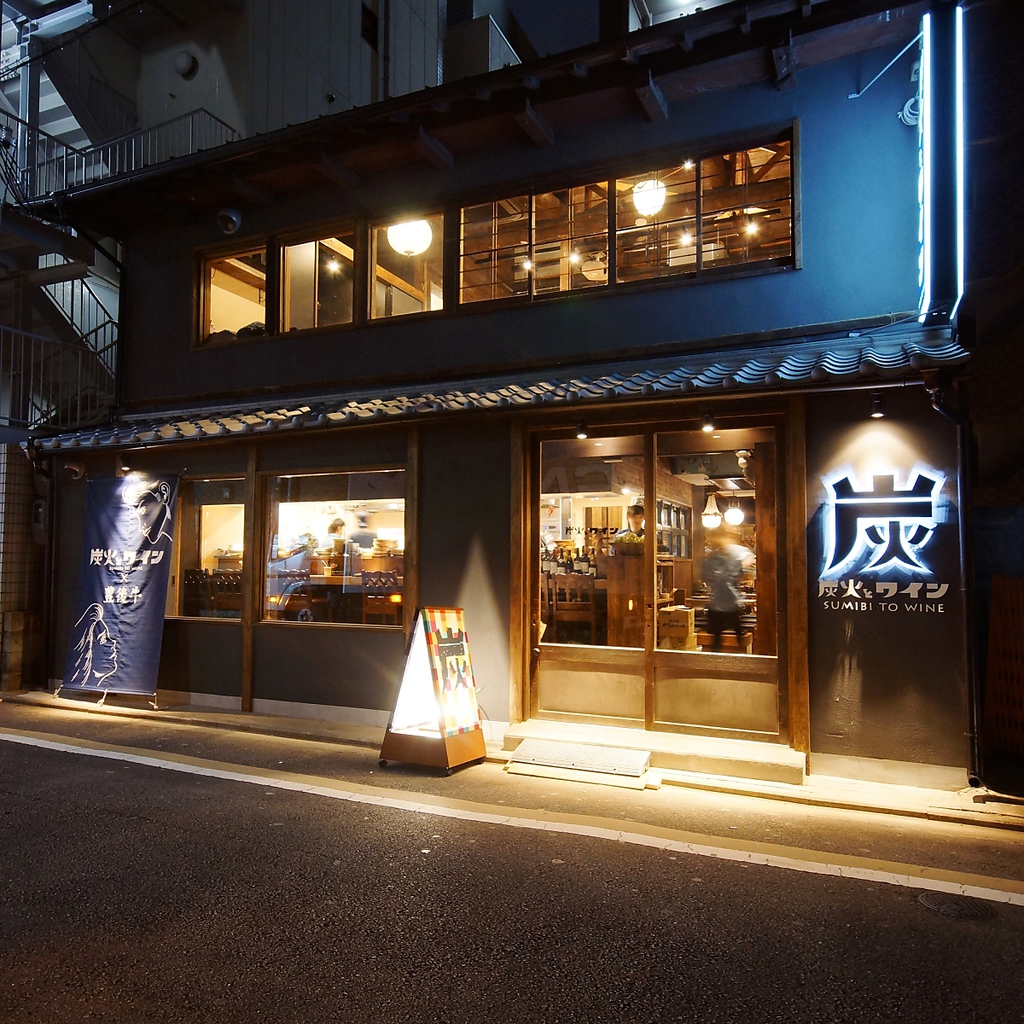 大阪・福島の人気店【炭火とワイン】が京橋に登場♪会社帰りに、女子会に、デートに・・・