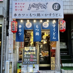 しゃかりき432 梅田堂山店の外観1