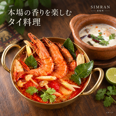 本場の味わいを楽しむタイ料理