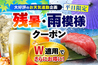 さくら水産 原宿竹下口店のおすすめポイント1