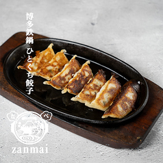 博多鉄鍋ひとくち餃子