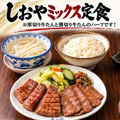 牛たん好きにはたまらない、至福の味わい