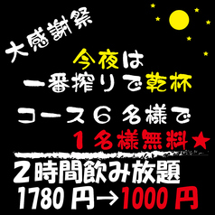 東大阪市 八尾市 平野 大東市でgo To Eatキャンペーン対象店舗のネット予約 クーポン ホットペッパーグルメ