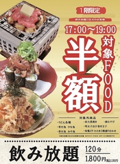 大衆個室居酒屋 ひな香 仙台上杉店のおすすめポイント1