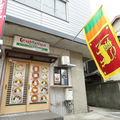 セイロニヤ-CEYLONIYA RESTAURANTの雰囲気3