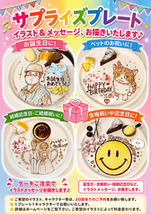 【サプライズプレート】イラスト＆メッセージお描きいたします♪ ご希望のイラストによって料金変わりますの写真