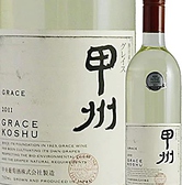 中央葡萄酒　グレイス甲州　［山梨］　日本の固有品種、甲州を世界に知らしめた名門ワイナリー。そんなグレイスワインの原点とも言える一本。山梨県勝沼産の甲州を使用し、風土の香りをバランスよく表現。甲州本来の果実味を重視し、酸味とミネラルが豊富に感じられる透明感のある味わいと特徴です。