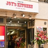 パニーニ&バル JOY s KITCHENの雰囲気3