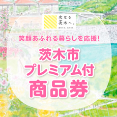 かに道楽 茨木店のおすすめポイント1
