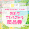 かに道楽 茨木店のおすすめポイント1