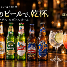 タイ料理・インド料理に合うドリンク