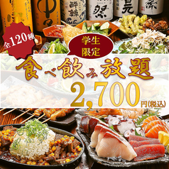 はちまる 阿倍野店特集写真1