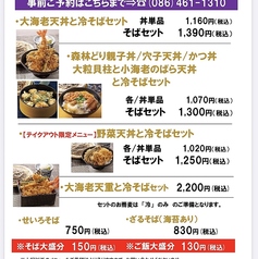 自慢のごま蕎麦