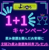 居酒屋 よりみち 立川北口店のおすすめ料理2