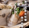 横浜牡蠣小屋 ビアホールおいすたん 関内北口店のおすすめポイント1