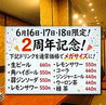 寿司居酒屋 ダイニングNANA ななのおすすめポイント1