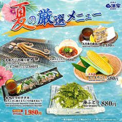 旬魚や野菜がたくさん！夏の厳選メニュー
