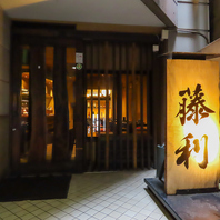 二番町の隠れ家