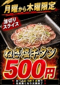 焼肉 十太 じゅったのおすすめ料理2