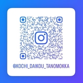 高知市でEV（折りたたみ式電動バイク）を利用したワンマン運転代行サービス始めました！詳細はInstagramまで！