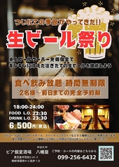 八幡屋 騎射場本店のコース写真