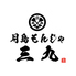 月島もんじゃ酒場 三九 渋谷店のロゴ