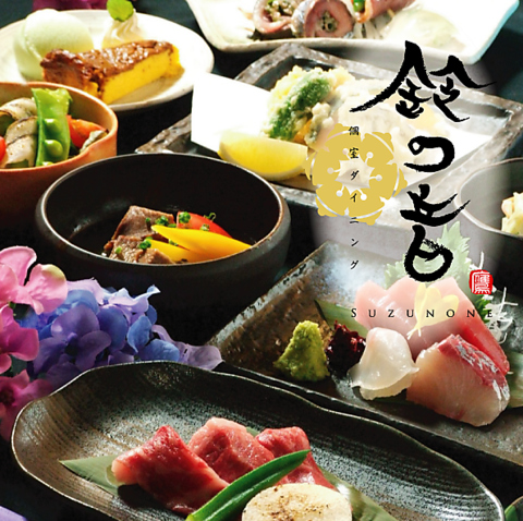 ご宴会に最適☆2～50名まで可！美味しい料理に旨い酒を当店で！