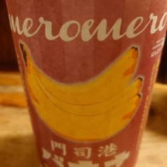 ばなな梅酒