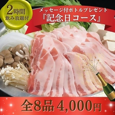 北海道食市場 丸海屋本店のコース写真