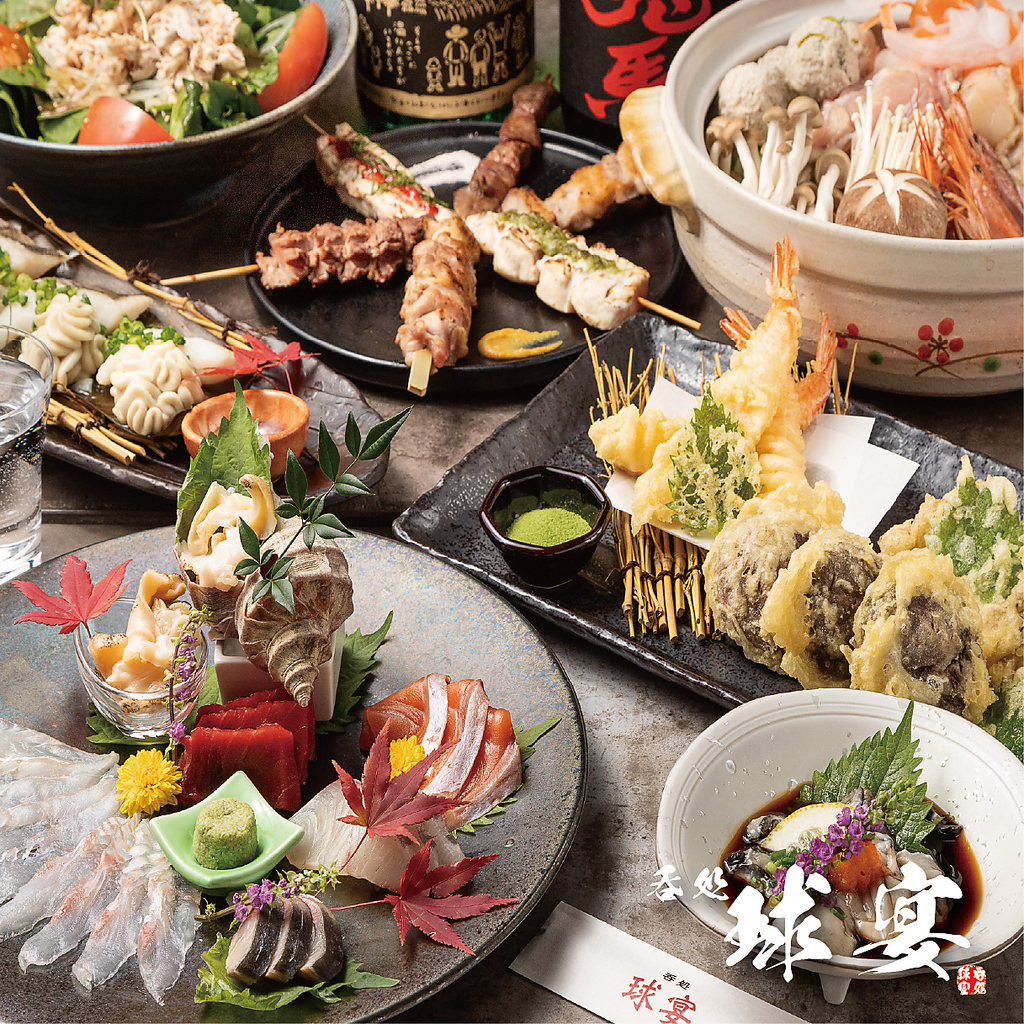 美味しい料理とお酒で、心に残る思い出の夜を。贅沢なひと時を「呑処 球宴」でお楽しみください。