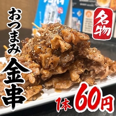 手羽おやじシンサツBLOCK店のおすすめ料理2
