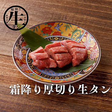肉のよいち 浜松原島店のおすすめ料理1