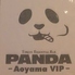 バー パンダ青山ビップ Bar PANDA Aoyama VIPロゴ画像