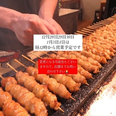 焼とり 権兵衛 小倉魚町店 魚町スタヂアムの写真