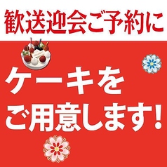 やきにくの蔵新居浜つづら淵店のおすすめ料理1