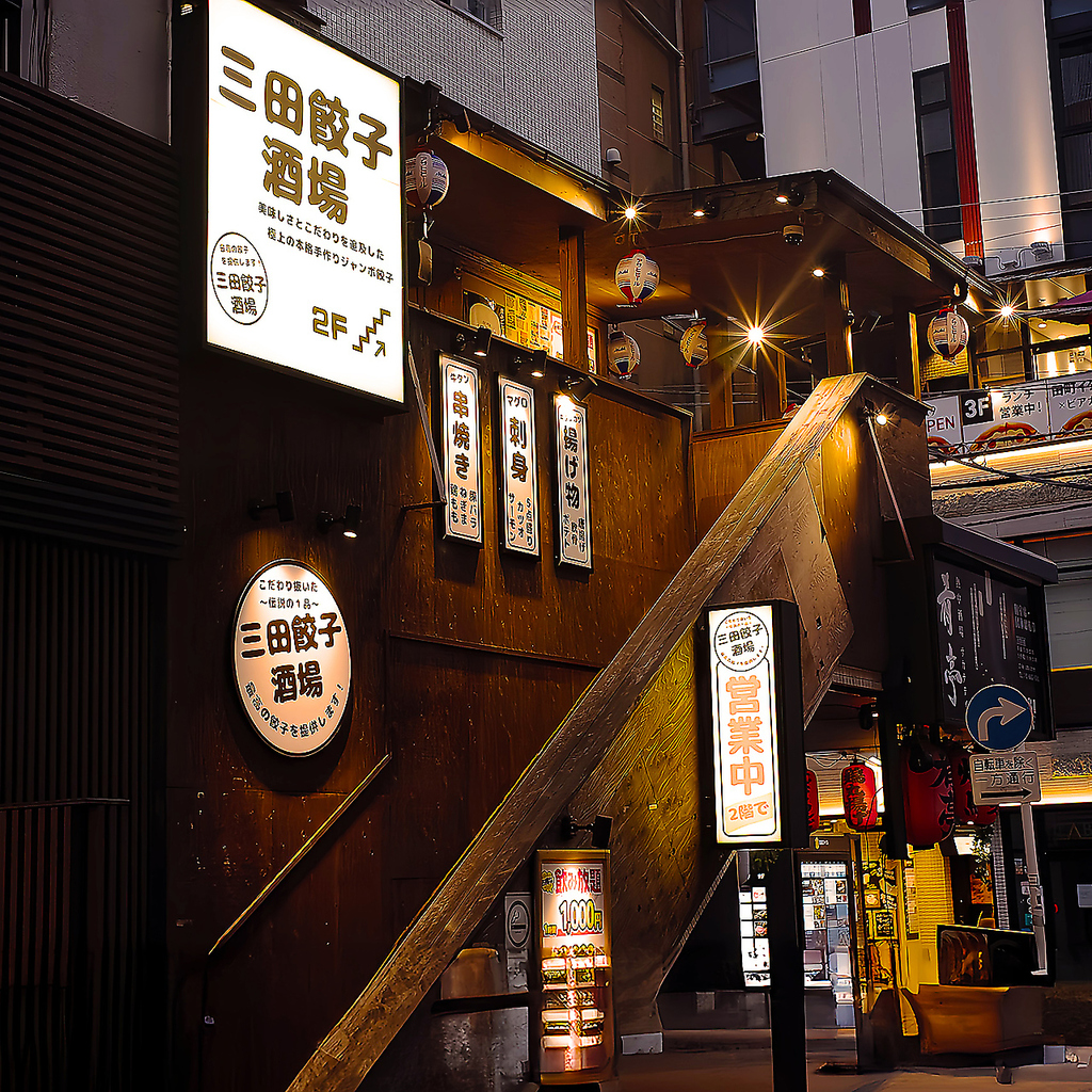 当店名物！自慢のジャンボン大餃子！