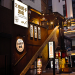 当店名物！自慢のジャンボン大餃子！