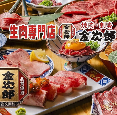 常に極上を追い求めてーー。仕入れ 技術 個室 空間、全てにこだわり抜いた本格焼肉店