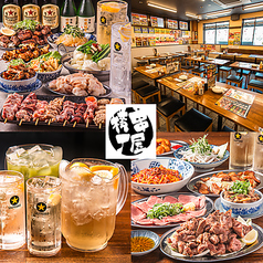 串屋横丁 浅草橋2号店の写真