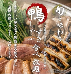 しゃぶしゃぶ牛太 横須賀店のコース写真