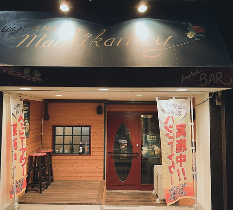 新安城駅から徒歩すぐの沖縄料理店