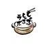 とろける湯豆腐でしゃぶしゃぶ食べ放題 しゃぶしゃぶラボ 札幌店のロゴ