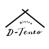 Bistro D Tento ビストロ ディーテントの写真