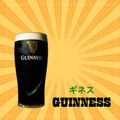 ギネス
