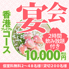 廣翔記 新館のコース写真